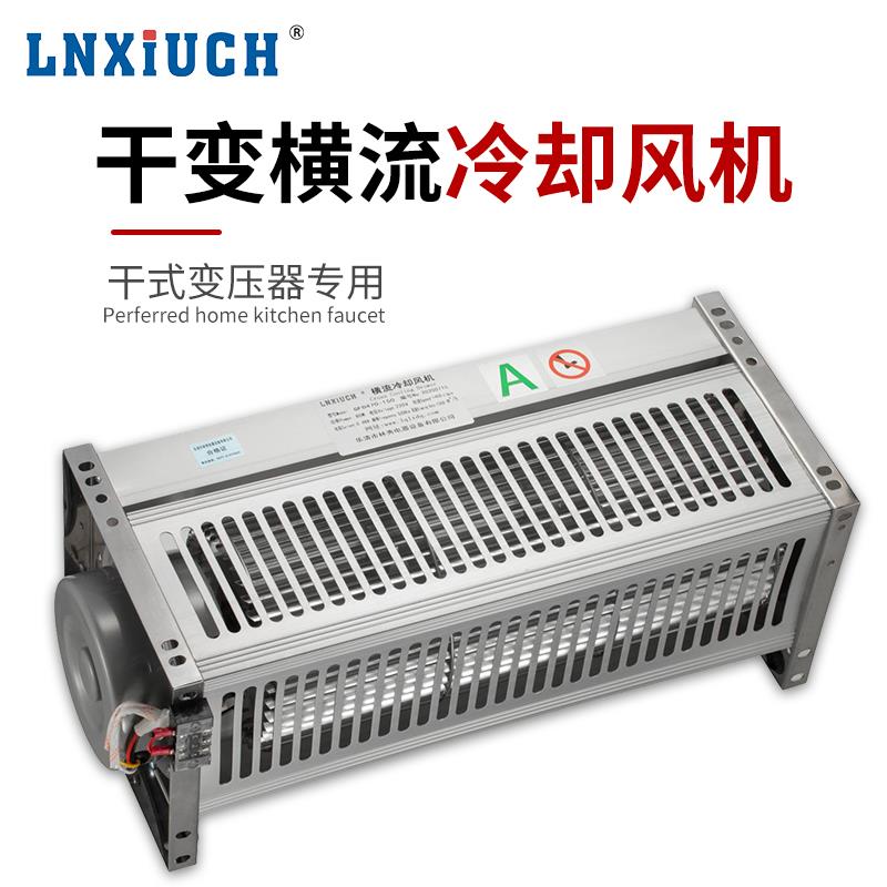 干变横流冷却风机GFDD470-110/120干式变压器散热风扇GFDD470-150