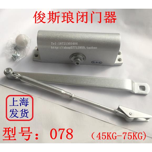 俊斯琅大号闭门器自动关门器门弹簧定位器078防火门缓冲器75KG