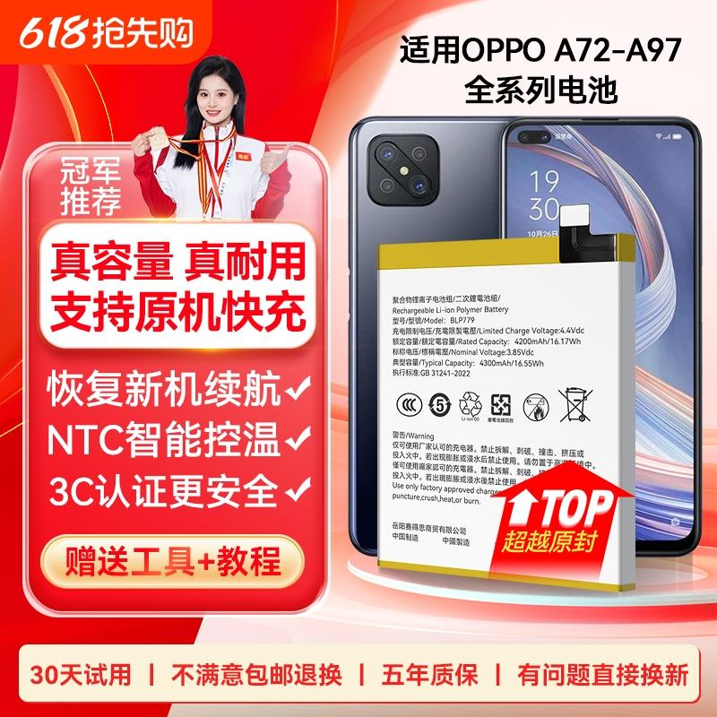 角能A91适用OPPOA92s电池OPPOA93原装A72手机A73 A77 A79 A83电板