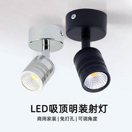 黑色led明装小射灯3W免钻孔天花板灯客厅背景墙万向可调吸顶DC12V