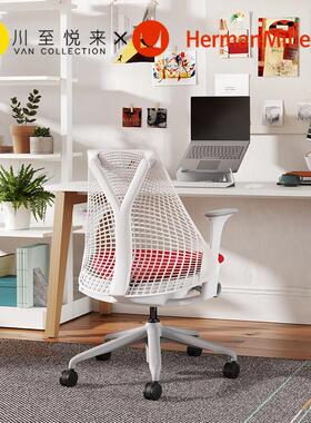 【现货】赫曼米勒HermanMiller SAYL人体工学办公电脑椅个性款