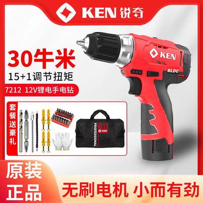 锐奇KEN无刷锂电池充电钻BL7212家用12V电动螺丝起子多功能起子