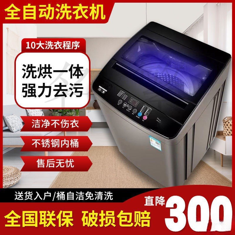 现货速发广东小.鹅洗衣机全自动家用/公斤大容量热烘干洗脱一体宿