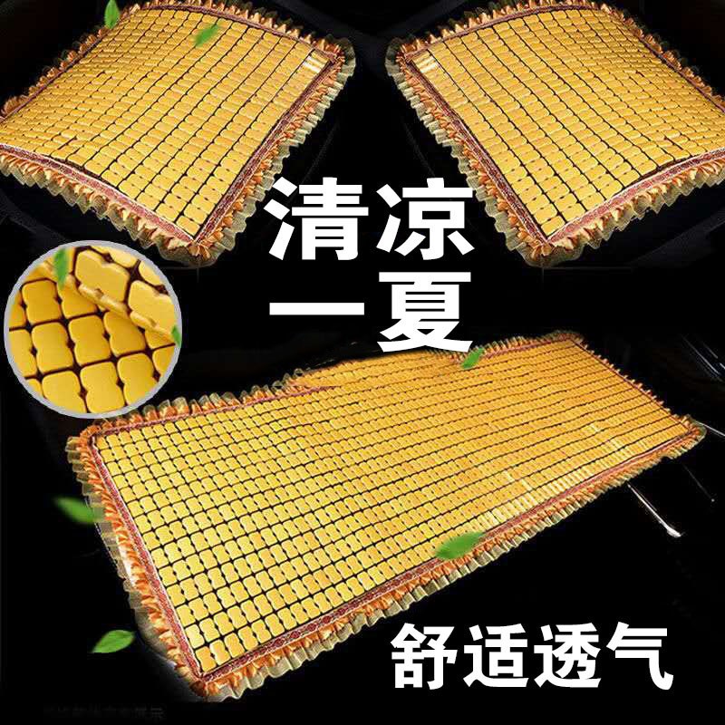 速发夏季汽车坐垫竹块三件套单片块椅子沙发坐垫凉垫