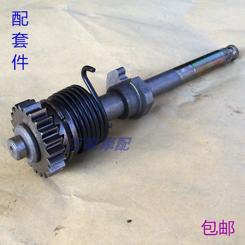 速发DY100大0大运110嘉陵JH70弯梁WI100鹰仔脚起动轴启动轴打火杆