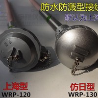 速發(fā)。S型鉑銠熱電偶/WRP-10/耐高溫鉑銠熱電偶/0-1600度/國標0.2