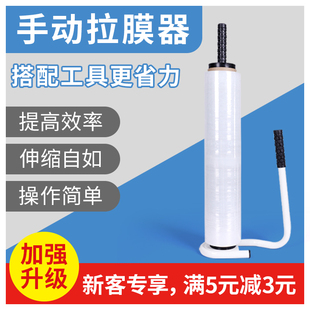 现货速发缠绕膜手动拉膜器打包机包膜器裹包机拉神膜捆包机手工缠