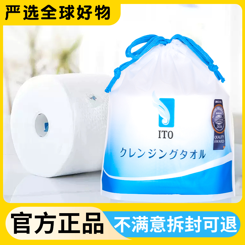 速发i一次性洗脸巾卷筒式加厚干湿两用洁面洗面擦脸面巾艾特柔
