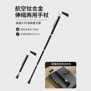 钛合金登山杖超轻折叠老人拐杖防滑四脚高档手杖伸缩登山杖防摔倒