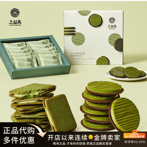 韩国进口osulloc济州岛抹茶系列巧克力饼干华夫饼干夹心饼干