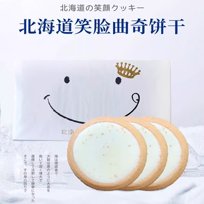 日本关西限定奶油挞笑脸饼干大阪恋人巧克力夹心曲奇礼盒进口零食