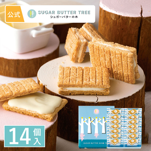 现货日本进口sugar butter tree黄油树霜糖巧克力夹心饼干零食