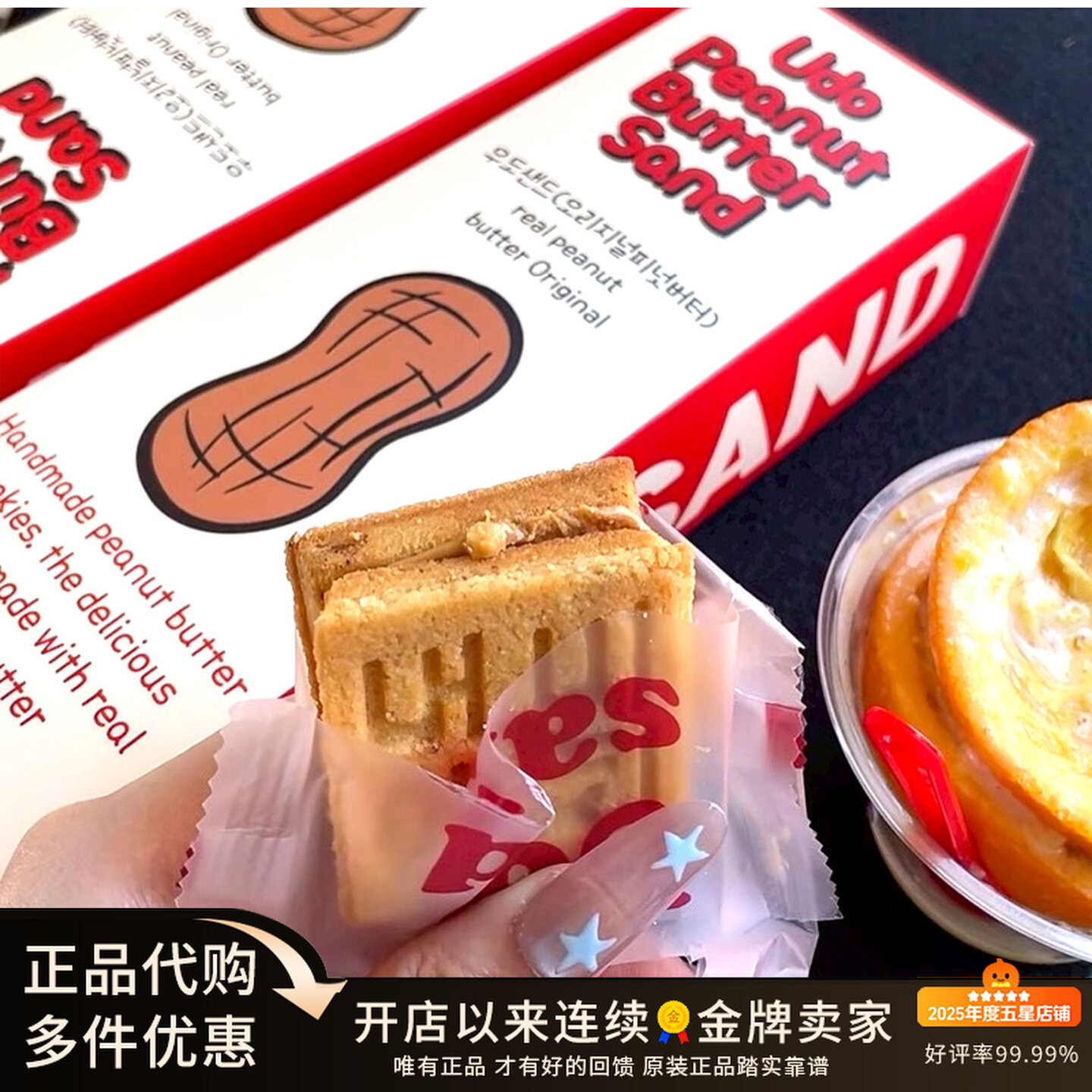 韩国济州岛牛岛花生酱夹心饼干酥脆曲奇饼干巧克力味酥脆进口