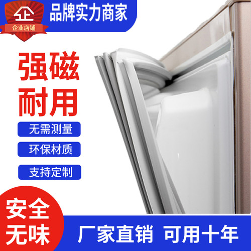 冰箱密封条强磁门胶条原装