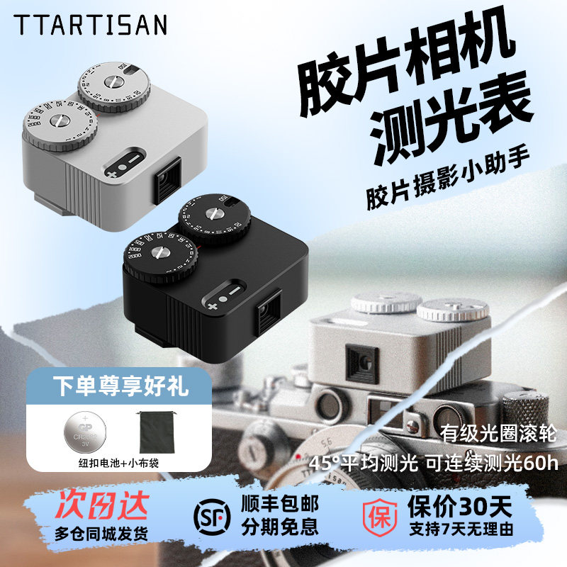 铭匠光学测光表仪器适用福伦达徕卡M3 M6尼康佳能美能达胶片相机