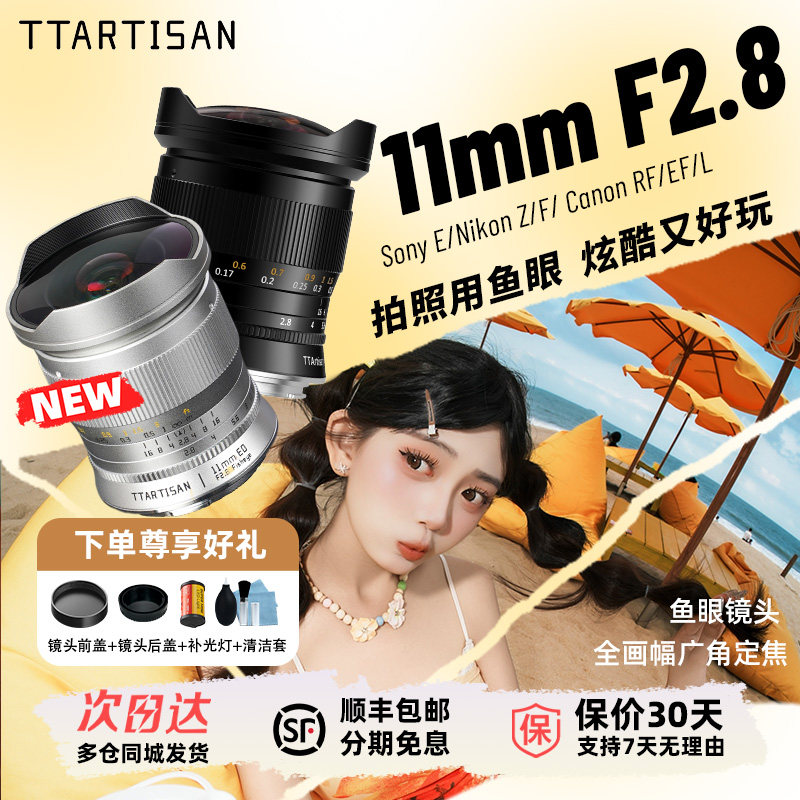 铭匠11mm F2.8银色全画幅广角鱼眼镜头适用索尼E尼康Z/F佳能RF/EF