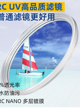 耐影 MRCUV滤镜银色 MRC-UV多层镀膜37 39 40.5 43 49 52 55 58防水防刮更高清 微单反相机小米镜头保护镜