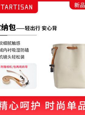 铭匠光学收纳包适用富士XM5 XT50尼康Z50II唯卓仕镜头相机包索尼A7R5 a7c2保护套佳能R52 R50 R100摄影包双肩