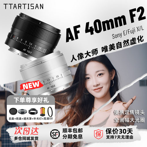 铭匠AF 40mm F2银色全画幅大光圈定焦自动镜头松下LS9索尼E尼康Z