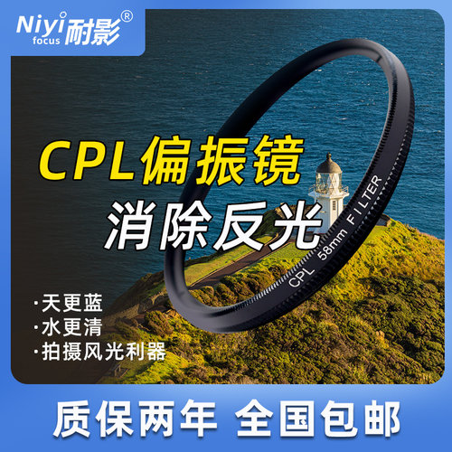 耐影MRCCPL偏振偏光镜镜