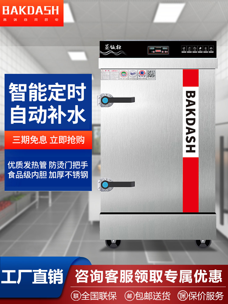 蒸饭柜商用电蒸箱蒸包炉燃气蒸饭车商用蒸炉蒸米饭馒头蒸柜蒸饭机