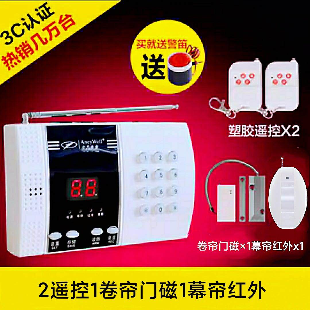 安尼威尔智能99防区电话店铺防盗报警器红外线报警器