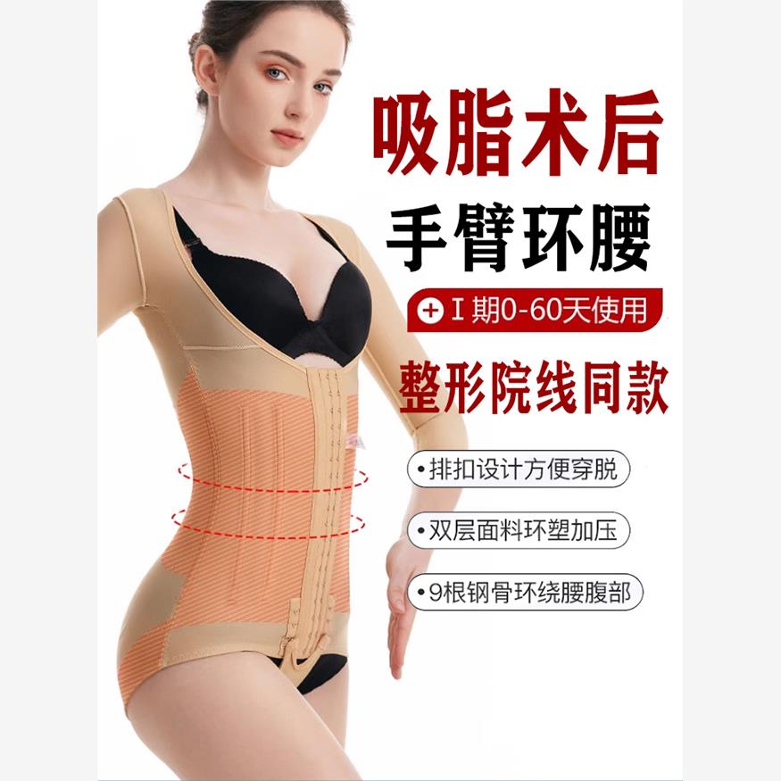 怀美恋腰腹吸脂环吸抽脂