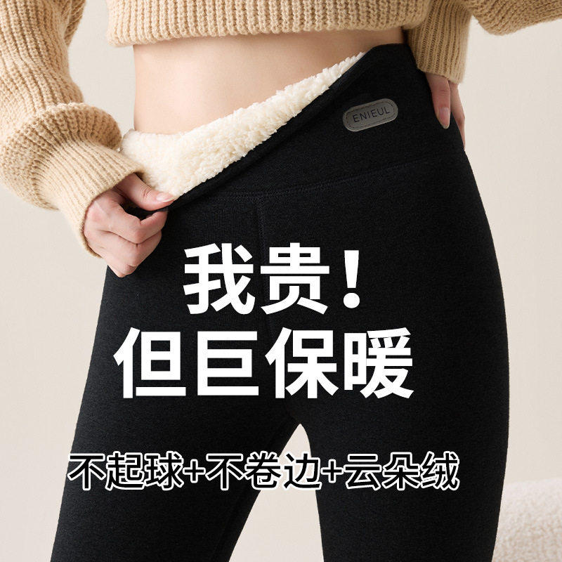 特厚云朵羊羔绒保暖裤女