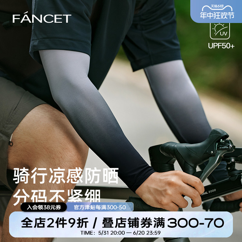 FANCET凡饰防晒袖套男士