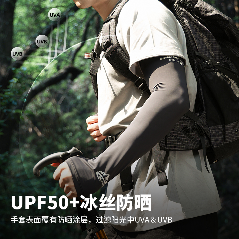 防晒袖套男士夏季防紫外