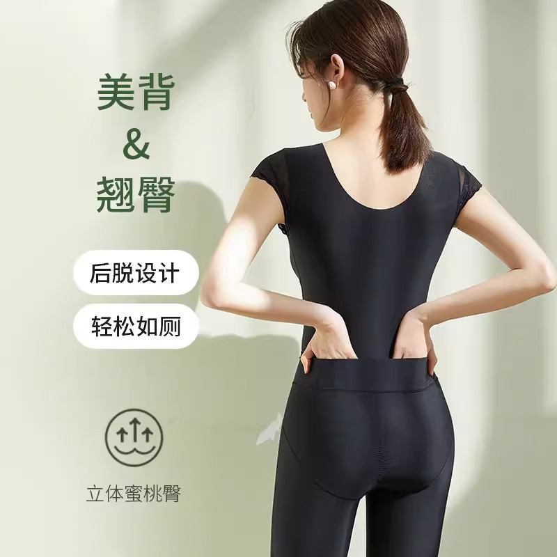 无痕连体小飞袖塑身衣免