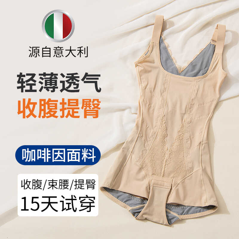 意大利咖啡因夏季薄款产
