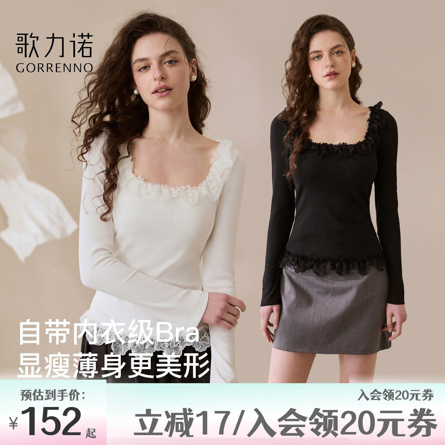 自带胸垫长袖T恤女方领白