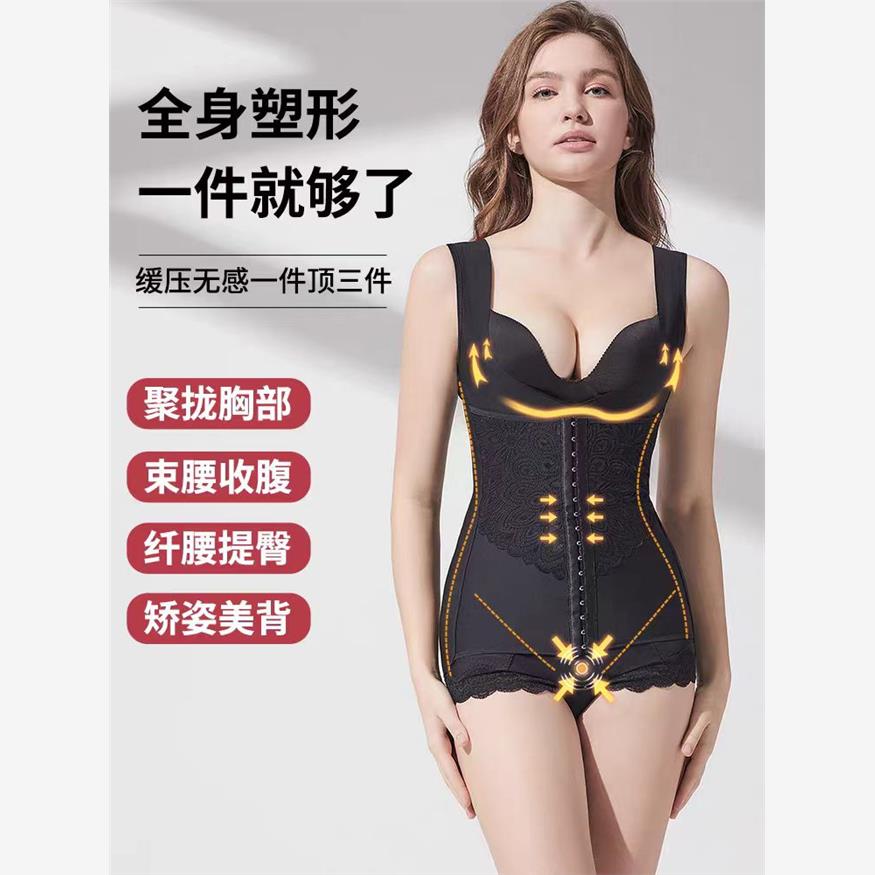 夏季三角美体收胃收肚子