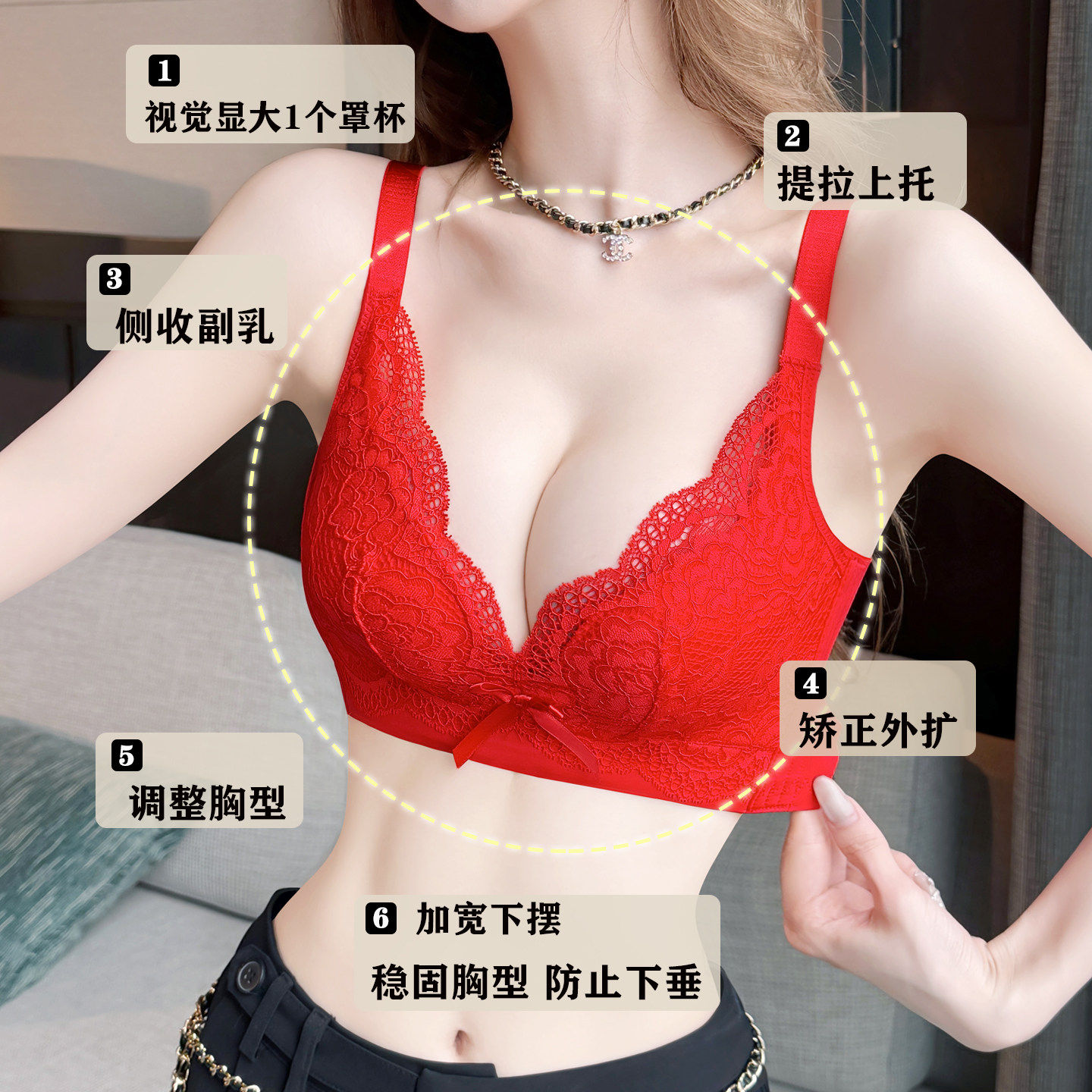本命年内衣套装女士聚拢