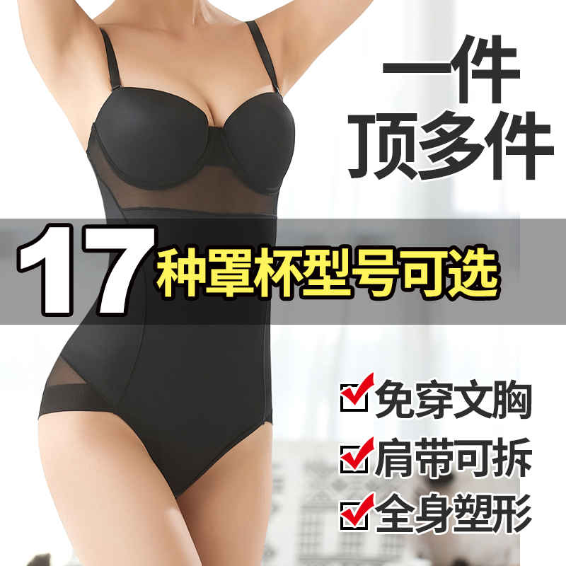 美人免穿带文胸吊带连体