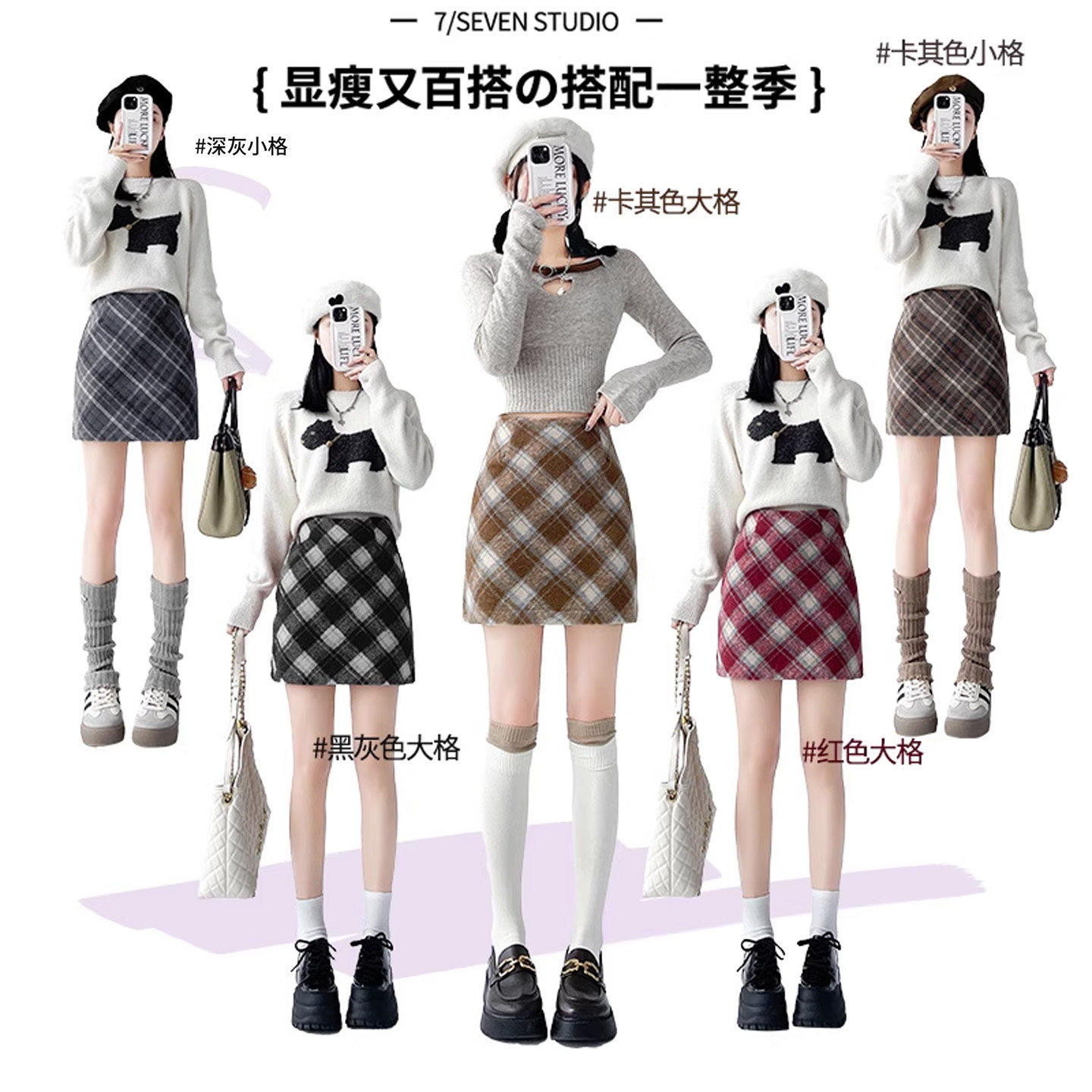 灰色格子毛呢半身裙女秋