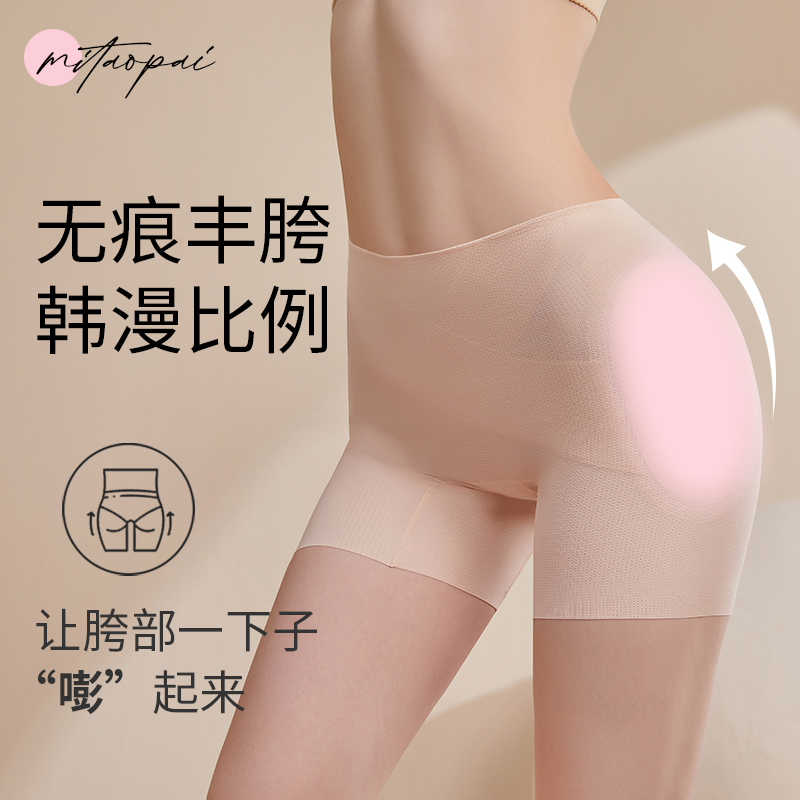 丰胯裤无痕隐形美胯提臀