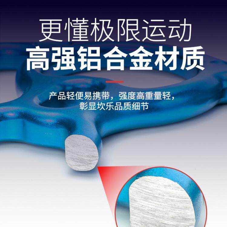 坎乐户外攀岩攀登高空作业索降牛角8字环下降器缓降保护速降装备
