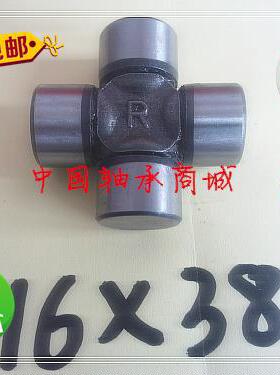 汽车轴承 Z34607 传动轴 万向节十字轴 28X72 50*165 16×40