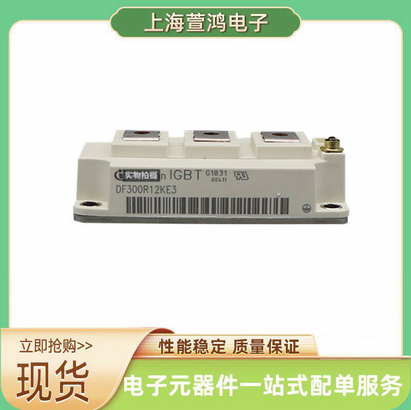 BSM300GAR120DLC DF300R12KE3 DF400R12KE3 FF100R12KS4 igbt模块 - 实物图