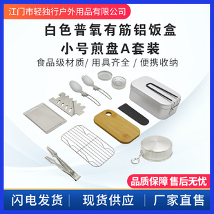 白色铝饭盒套装 上班族带饭大容量便当 便携户外野餐铝制饭盒怀旧款