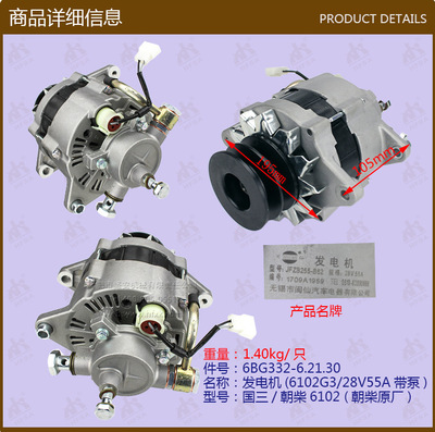 叉车配件批发发电机(6102G3/28V55A带泵)国三/朝柴6102朝柴原厂