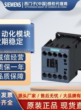 3TH4244-0BM4 辅助接触器，44E，DIN EN 50011， 4 NO + 4 NC，螺