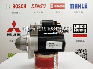 供应救生艇起动机AZE2160 马勒起动机 11.131.285伊斯科拉起动机