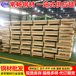 电工钢 现货销售 无取向 B50A470 硅钢片 宝钢