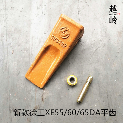 挖掘机斗齿徐工新款XE55/60/65DA斗齿挖机配件牙齿牙仔尖齿1U3202