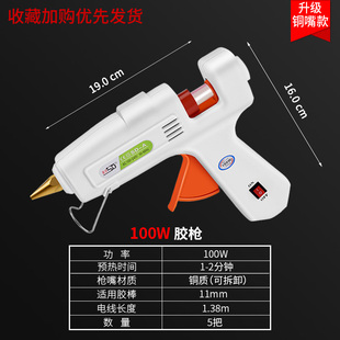 赛得热熔胶枪手工热溶胶抢高粘电热胶枪调温家用热熔枪胶棒7 11mm