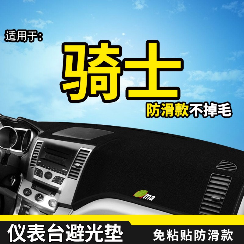 海马S7普力马M6骑士7中控台防晒避光垫V70配件仪表盘遮阳隔热装饰