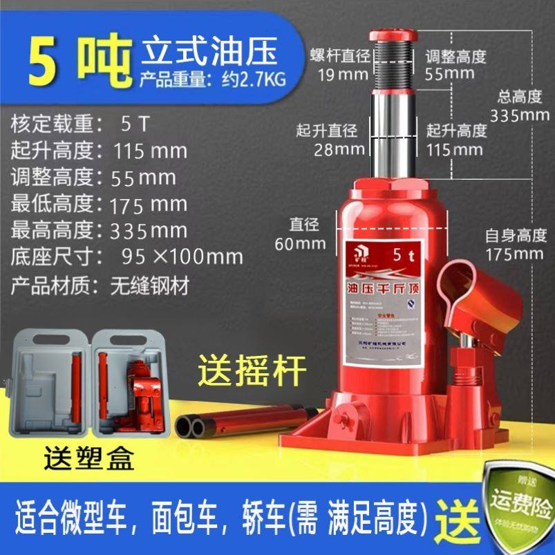 千斤顶货车用立式液压千斤顶2T5吨8吨油压10吨20吨32t手摇轿车越,特色手工艺,其他特色工艺品,淘宝优惠券,粉丝福利购,淘宝优惠卷